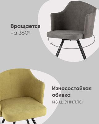 Стул Stool Group Стул Слинг вращающийся серо-коричневый арт. УТ000006607