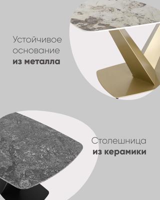 Стол Stool Group Стол обеденный Аврора 180*90 керамика светлая арт. УТ000034890