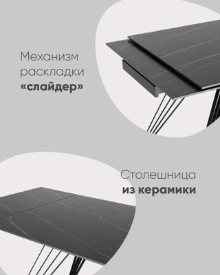 Стол Stool Group Стол обеденный Пандора раскладной 180-280*90 керамика темная арт. УТ000034892