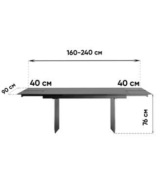 Стол Stool Group Стол обеденный Селин раскладной 160-240*90 керамика темная арт. УТ000034953