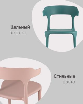 Стул Stool Group Стул Neo пластик бежевый арт. УТ000025492