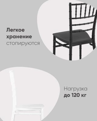 Стул Stool Group Стул Chiavari (Кьявари) пластик белый арт. УТ000025493