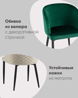 Стул Stool Group Стул Оскар велюр шампань арт. УТ000031309