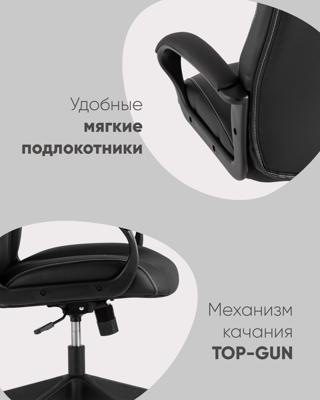 Геймерское кресло TopChairs Кресло игровое TopChairs ST-CYBER 8 белый/черный арт. УТ000035040
