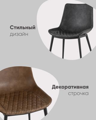 Стул Stool Group Стул TEXAS экокожа коричневый арт. УТ000031347