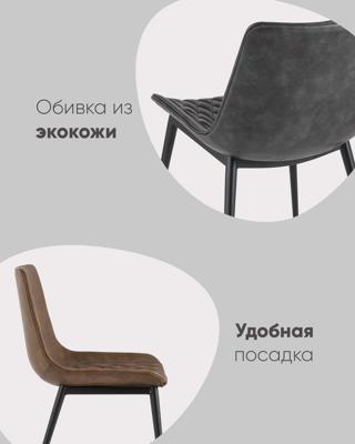 Стул Stool Group Стул TEXAS экокожа коричневый арт. УТ000031347