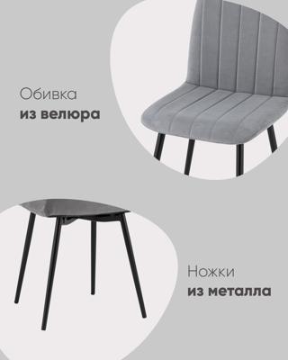 Стул Stool Group Стул Easy велюр светло-серый арт. УТ000034884
