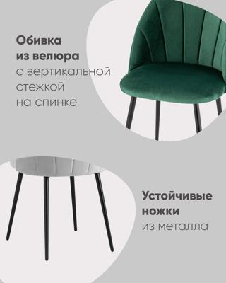 Стул Stool Group Стул Логан велюр молочный белые ножки арт. УТ000035501
