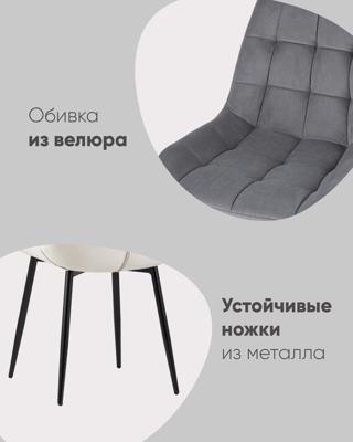Стул Stool Group Стул Флекс велюр серый арт. УТ000034996