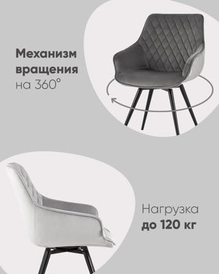 Стул Stool Group Стул вращающийся Сеул велюр светло-серый арт. УТ000035942