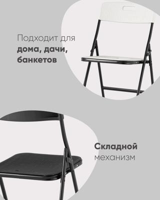 Стул складной Stool Group Стул складной банкетный SUPER LITE белый арт. УТ000035953