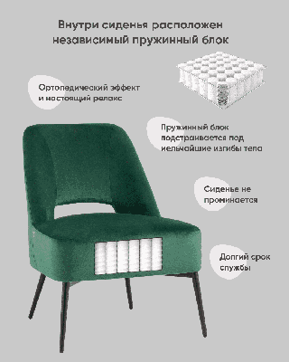 Кресло Stool Group Кресло лаунж Бостон велюр зелёный арт. УТ000036648