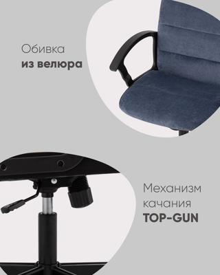 Кресло компьютерное TopChairs Компьютерное кресло TopChairs ST-TRACER серо-голубой арт. УТ000036640