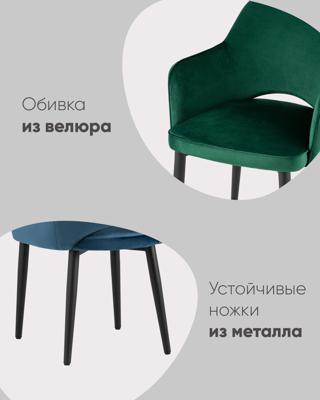 Стул Stool Group Стул Венера велюр сине-зеленый арт. УТ000037244