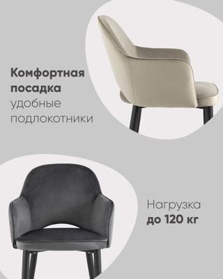 Стул Stool Group Стул Венера велюр сине-зеленый арт. УТ000037244