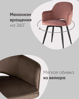 Стул Stool Group Стул Венера вращающийся велюр пыльно-розовый арт. УТ000037253