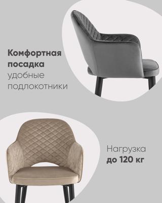 Стул Stool Group Стул Венера диамант велюр коричневый арт. УТ000037248
