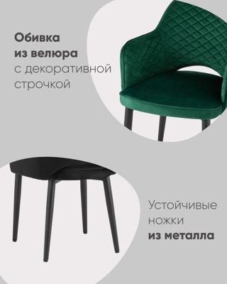 Стул Stool Group Стул Венера диамант велюр коричневый арт. УТ000037248