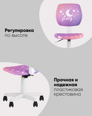 Кресло компьютерное Stool Group Кресло компьютерное детское ЛОЛО Unicorn, пластик белый арт. УТ000039088
