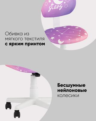 Кресло компьютерное Stool Group Кресло компьютерное детское ЛОЛО Unicorn, пластик белый арт. УТ000039088