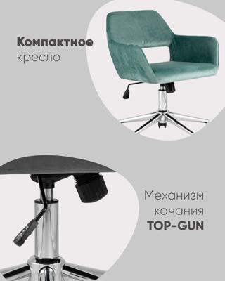 Кресло компьютерное Stool Group Кресло офисное ROSS велюр серо-зеленый арт. УТ000039077