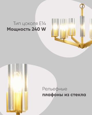 Светильник Moderli Люстра подвесная Moderli V11074-6P Brass арт. УТ000038811