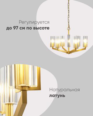 Светильник Moderli Люстра подвесная Moderli V11074-6P Brass арт. УТ000038811
