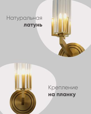 Бра Moderli Светильник настенный Moderli V11015-1W Brass арт. УТ000038555