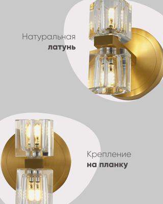 Бра Moderli Светильник настенный Moderli V11016-2W Brass арт. УТ000038556