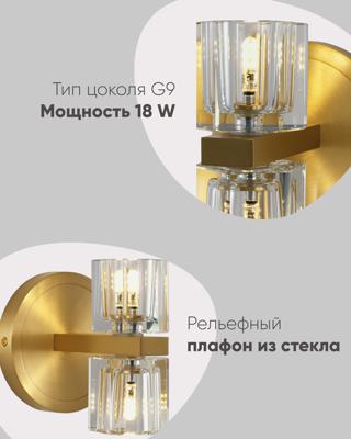 Бра Moderli Светильник настенный Moderli V11016-2W Brass арт. УТ000038556