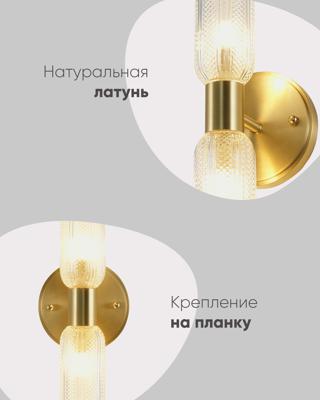 Бра Moderli Светильник настенный Moderli V11018-2W Brass арт. УТ000038558