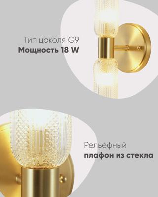 Бра Moderli Светильник настенный Moderli V11018-2W Brass арт. УТ000038558