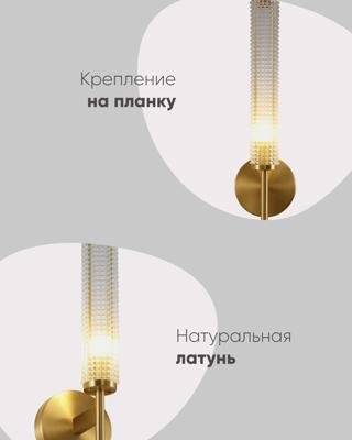Бра Moderli Светильник настенный Moderli V11021-1W Brass арт. УТ000038561