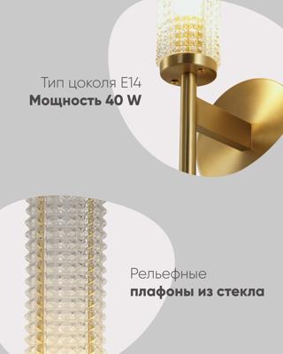 Бра Moderli Светильник настенный Moderli V11021-1W Brass арт. УТ000038561