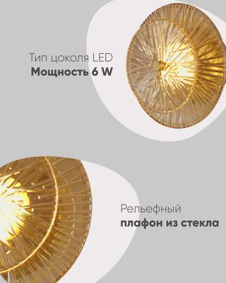 Бра Moderli Светильник настенный светодиодный Moderli V11022-WL Brass арт. УТ000038562