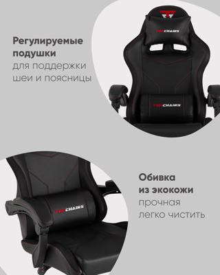 Кресло компьютерное TopChairs Кресло спортивное TopChairs Druid черный арт. УТ000039467