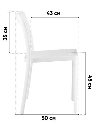Стул Stool Group Стул обеденный Marty пластиковый белый арт. УТ000039186