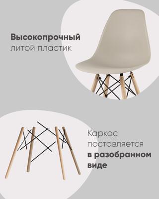 Комплект Stool Group Стул Eames Style DSW коричневый x4 (разборный каркас) арт. УТ000037606