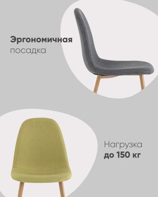 Стул Stool Group Стул Валенсия SN бежевый арт. УТ000039599