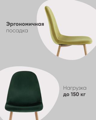 Стул Stool Group Стул Валенсия SN велюр темно-зеленый арт. УТ000039602