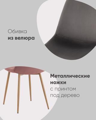 Стул Stool Group Стул Валенсия SN велюр темно-зеленый арт. УТ000039602
