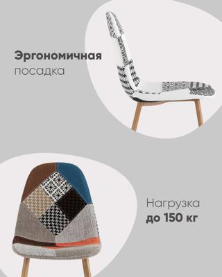 Стул Stool Group Стул Валенсия SN пэчворк арт. УТ000039644