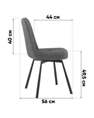 Стул Stool Group Стул Boun вращающийся серый 2 шт. арт. УТ000040603