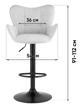Стул барный Stool Group Стул барный Гранд серо-бежевый 2шт. арт. УТ000041036