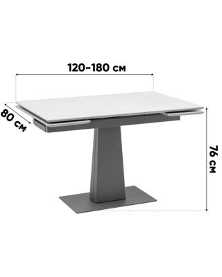 Стол Stool Group Стол Арнон 120-180/80/76 см керамика Larka grey арт. УТ000040449