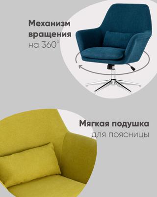 Кресло Stool Group Кресло Рон синий арт. УТ000034979