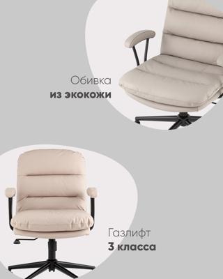 Офисное кресло Stool Group Кресло офисное Torus бежевый арт. УТ000039032