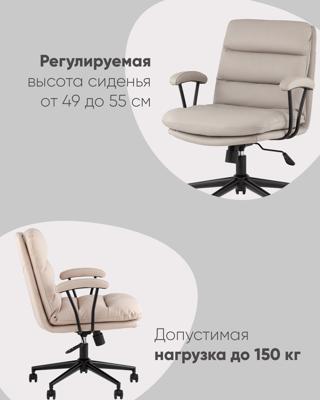 Офисное кресло Stool Group Кресло офисное Torus бежевый арт. УТ000039032