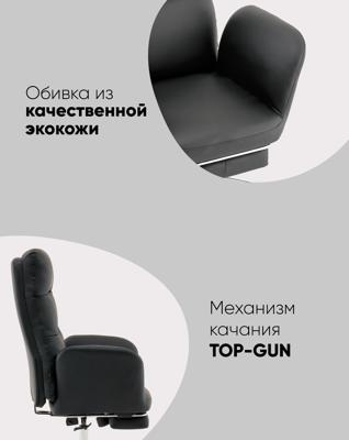 Офисное кресло TopChairs Кресло руководителя TopChairs Solid с оттоманкой черный арт. УТ000040808