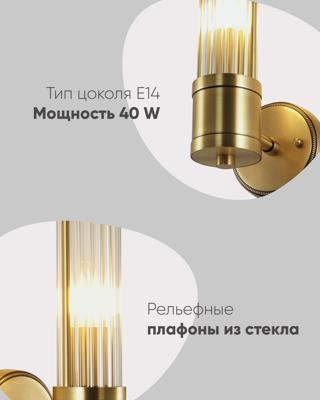 Бра Moderli Светильник настенный Moderli V11020-1W Brass арт. УТ000038560